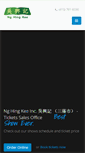 Mobile Screenshot of nghingkeesf.net